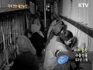 수출진흥(63‘)  이미지