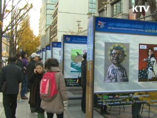G20 성공기원 행사 잇따라 열려