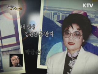 내 눈물을 먼저 닦아주는 아내 - 유철종