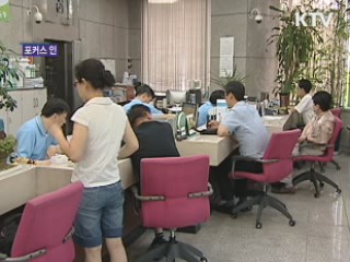 대부업체 서민피해 불법행위 집중 감독