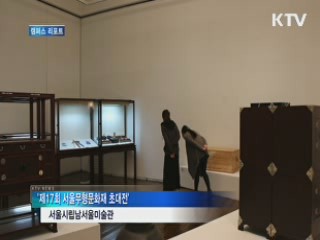 장인의 혼이 담긴 작품들 [캠퍼스 리포트]