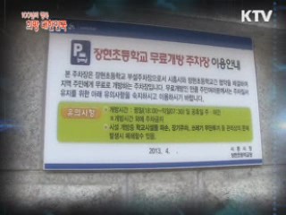 KTV 100년의 행복, 희망 대한민국 + (30회)