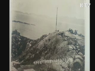 '8240부대와 영국인 조종사' 사연 공개