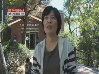 국립공원과 함께하는 건강나누리캠프 [국민리포트]