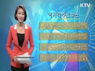 이 시각 주요뉴스 (487회)