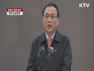 중앙선 화물열차 탈선…현재 정상운행