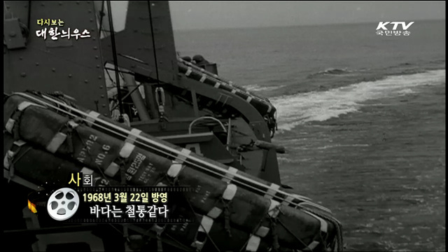 다시보는 대한늬우스 (68.03.22) 이미지