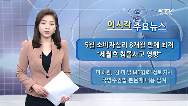 이 시각 주요뉴스 (1294회)