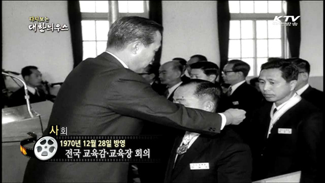 다시보는 대한늬우스 (70.12.28) 이미지