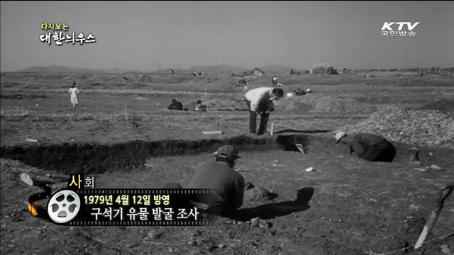 다시보는 대한늬우스 (79.04.12) 이미지