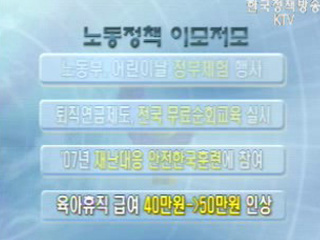 정책 이모저모