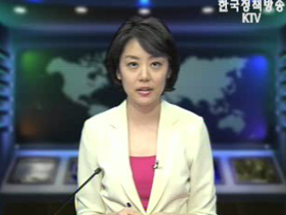 생방송 국정네트워크 (312회)