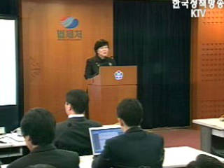 차별 규정 `개선`