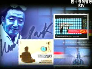 백남준 추모 1주년 특별우표 발행