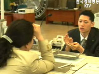 휴면예금으로 서민금융 지원