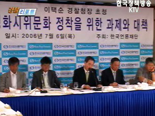 평화시위 문화 위한 언론포럼