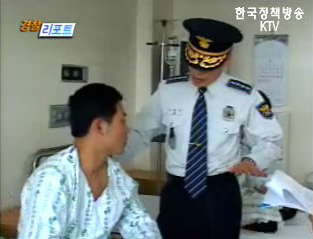 평택치안현장 부상병 위문