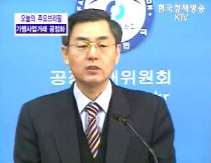 가맹사업거래 공정화 - 공정거래위원회