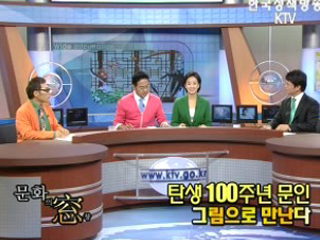 문화의 창