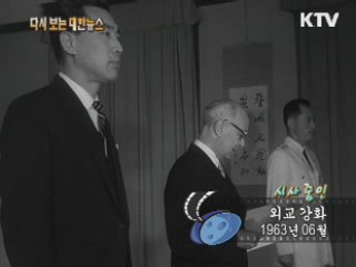 외교강화(63') 이미지