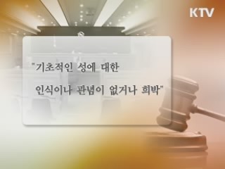 지적장애인 '항거불능' 폭넓게 인정