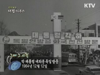 박 대통령 내외분 독일 방문(64') 이미지