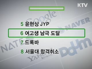 뉴스 실시간 검색어