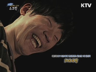 G20세대 영상창작 도화지 '스크린' (36회)