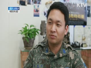 대한민국 공군 [소통업 스마트업]