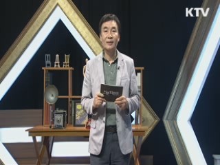 서정시! 욕망의 시대를 읽다 - 김용택 시인