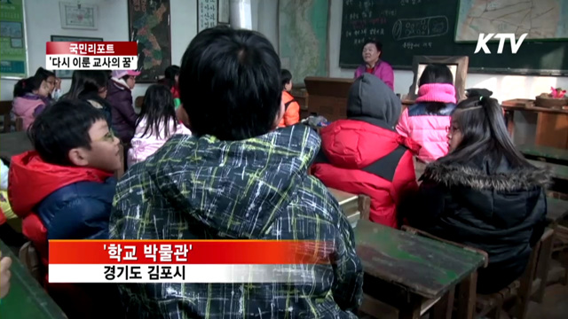 장애인 할머니 선생님의 '추억 수업' [국민리포트]