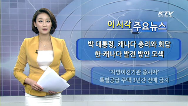 이 시각 주요뉴스