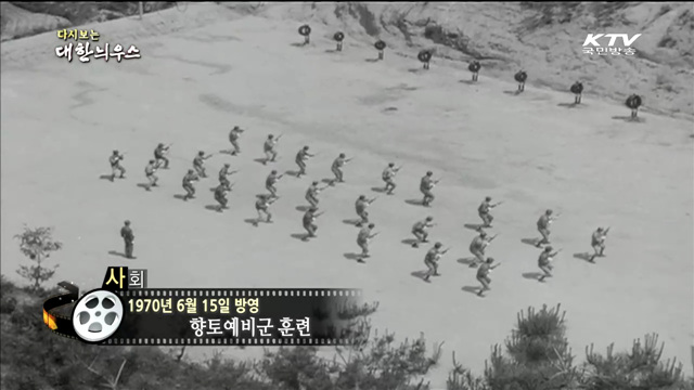 다시보는 대한늬우스 (70.06.15) 이미지