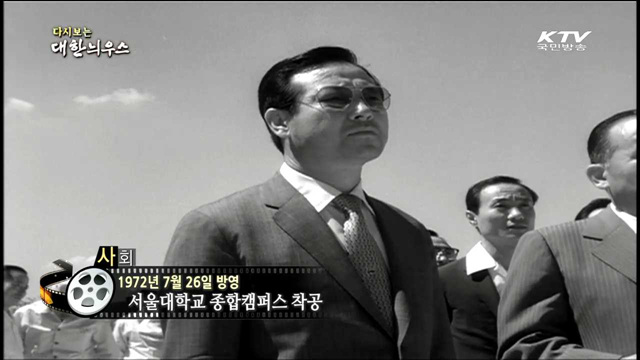 다시보는 대한늬우스 (72.07.26) 이미지