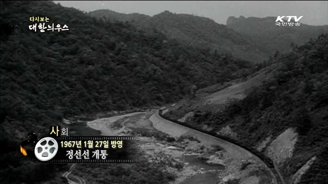 다시보는 대한늬우스 (67.01.27) 이미지