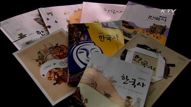 "사실에 근거한 균형잡힌 역사교육 중요"