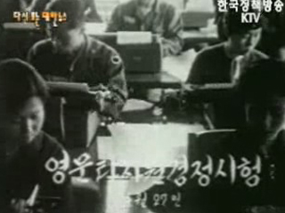 영문타자원 검정시험 실시(`57) 이미지