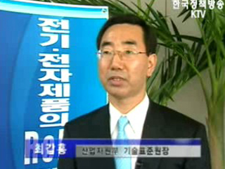 민,관 협력으로 ‘환경규제 넘는다’