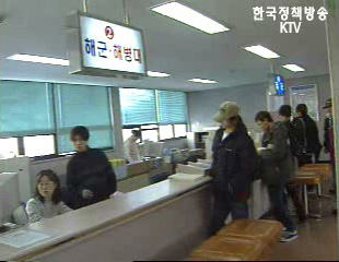 경향신문 병역면제 보도 관련 병무청 입장