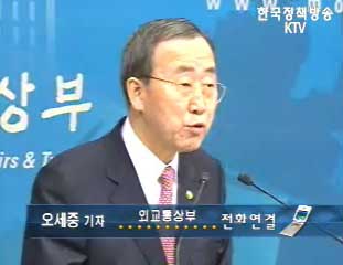 한·싱가폴 FTA 3월2일 발효 - 외교통상부 정례브리핑