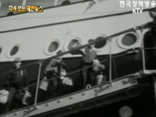 브라질 이민, 부산항(‘62) 이미지
