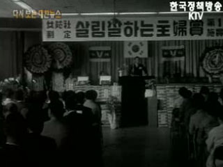 알뜰한 주부('68) 이미지