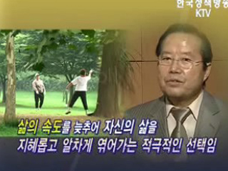 느림의 미학