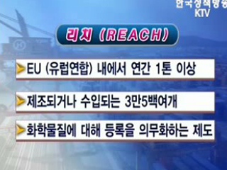 리치, 이렇게 대비하세요