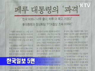조간 브리핑