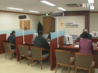 미소금융-신용정보사 업무협력 개시