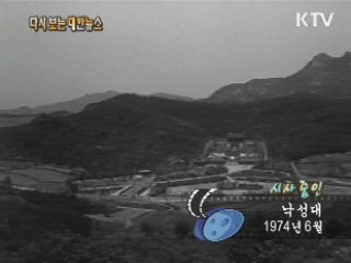 낙성대(74') 이미지