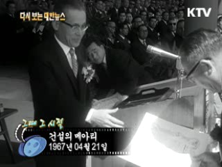 건설의 메아리(67') 이미지