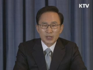이 대통령 76차 라디오·인터넷 연설 다시 듣기