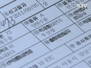 "한미FTA 비준, 끝까지 힘 모아야"